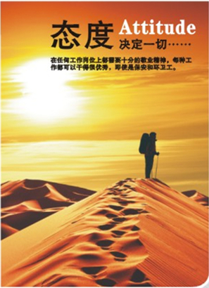 態(tài)度